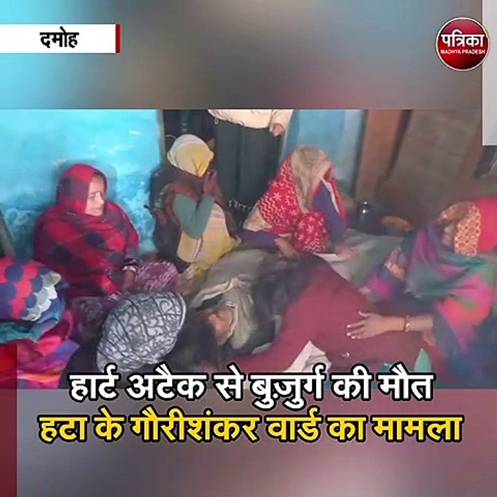 अतिक्रमण हटाने नोटिस की चिंता में हुई मौत