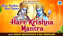 Mahamantra | Hare Krishna Hare Rama | हरे कृष्णा हरे रामा | Shri Krishna Mantra