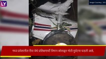 Plane Crash in Rewa: रीवा येथे प्रशिक्षणार्थी विमान कोसळले, पायलटचा मृत्यू