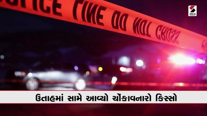 અમેરિકામાં દર્દનાક કિસ્સોઃ પરિવારના 7 લોકોની હત્યા