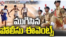 Police Recruitment Board _ 2,07,160 Aspirants Attend For SI And Constable Physical Events  _ V6 News
