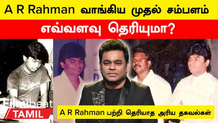 A R Rahman எப்படி சாதித்தார் தெரியுமா? | A R Rahman Unkonwn Facts