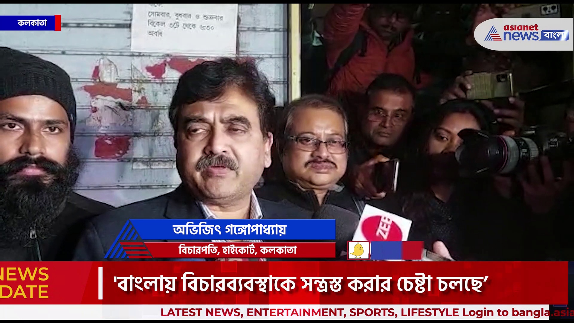 'এত সাহস কোন দুর্বৃত্তদের, তা খুঁজে বের করতে হবে' বিস্ফোরক বিচারপতি অভিজিৎ গঙ্গোপাধ্যায়