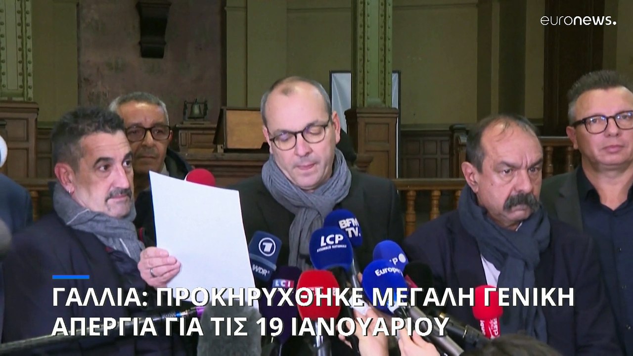 Γενική απεργία στις 19 Ιανουαρίου για την πρόθε...