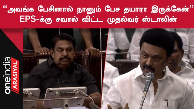 ADMK ஆட்சியில் சட்டம் ஒழுங்கு எப்படி இருந்தது தெரியுமா? பட்டியல் போட்ட CM Stalin