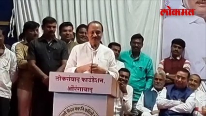 शिरसाटांना चिमटे, पाटलांना टोले, अजित पवाराचं भन्नाट भाषण