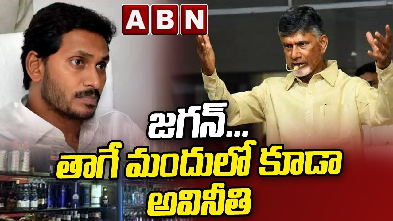 జగన్... తాగే మందులో కూడా అవినీతి __ Chandrababu Powerful Punches On Jagan _ ABN Telugu