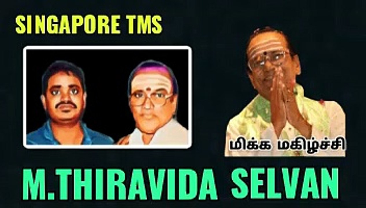 T M SOUNDARARAJAN LEGEND VOL 4226