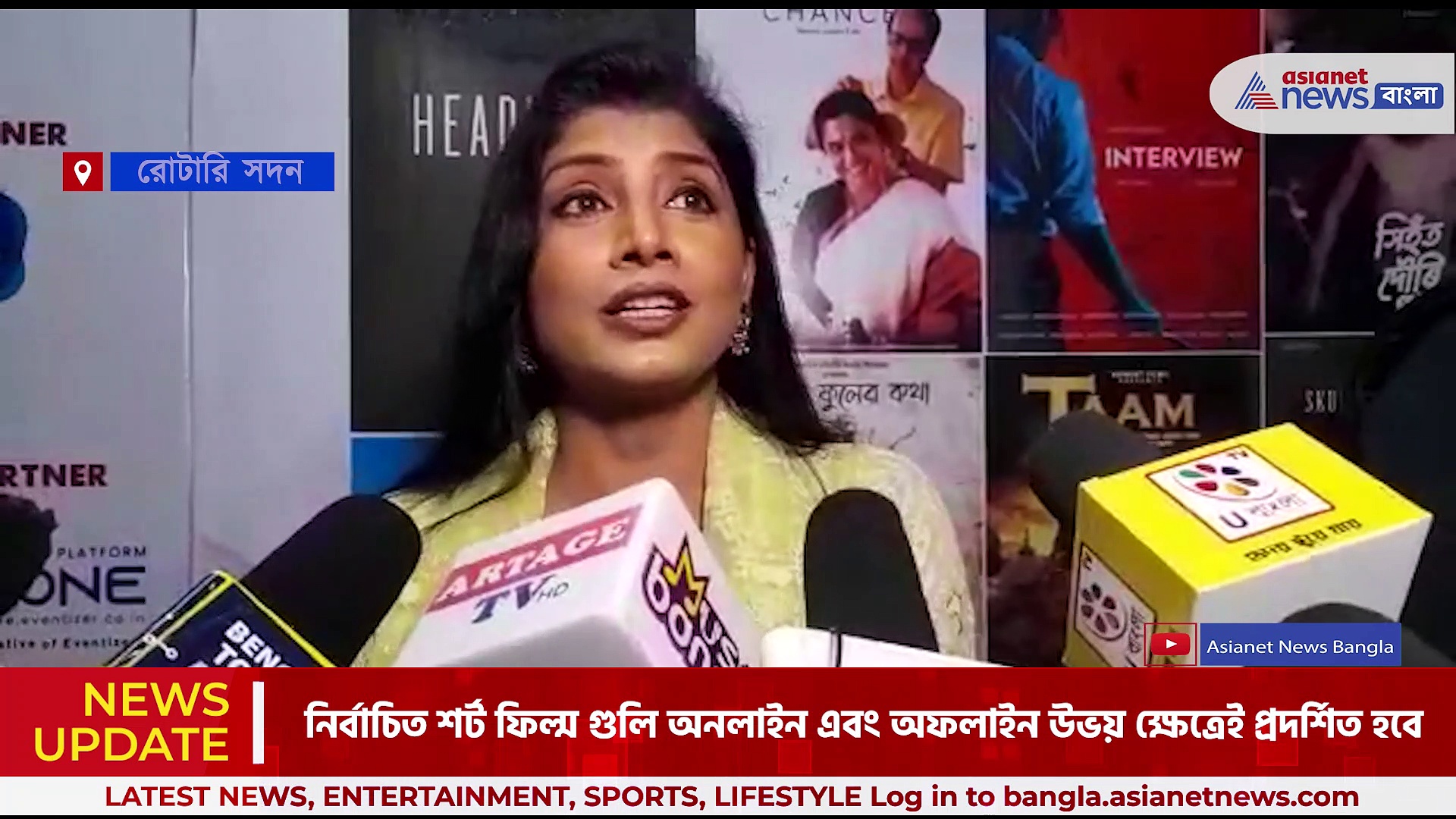 আসছে আন্তর্জাতিক কলকাতা শর্ট ফিল্ম ফেস্টিভ্যাল ২০২৩, রোটারি সদনে হয়ে গেল আনুষ্ঠানিক ঘোষণা