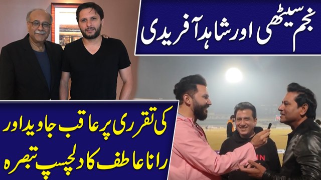 Najam Sethi aur Shahid Afridi ki taqarrari per Aqib Javed aur Rana Atif ka dilchasp tabsara