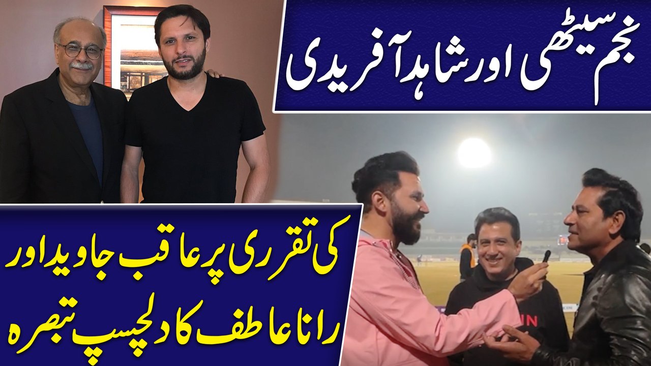 Najam Sethi aur Shahid Afridi ki taqarrari per Aqib Javed aur Rana Atif ka dilchasp tabsara