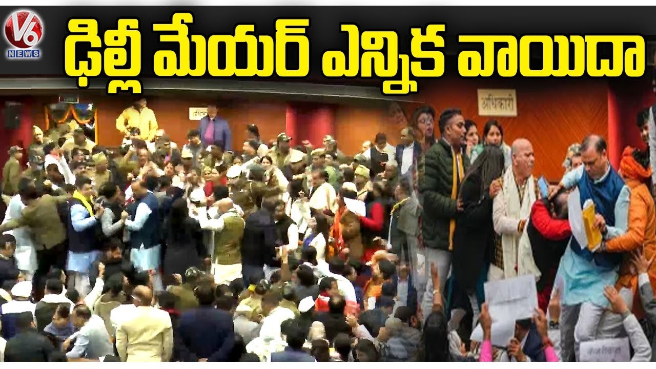 Delhi Mayor Election Postponed As House Amid Clash Between AAP, BJP Councillors | V6 News