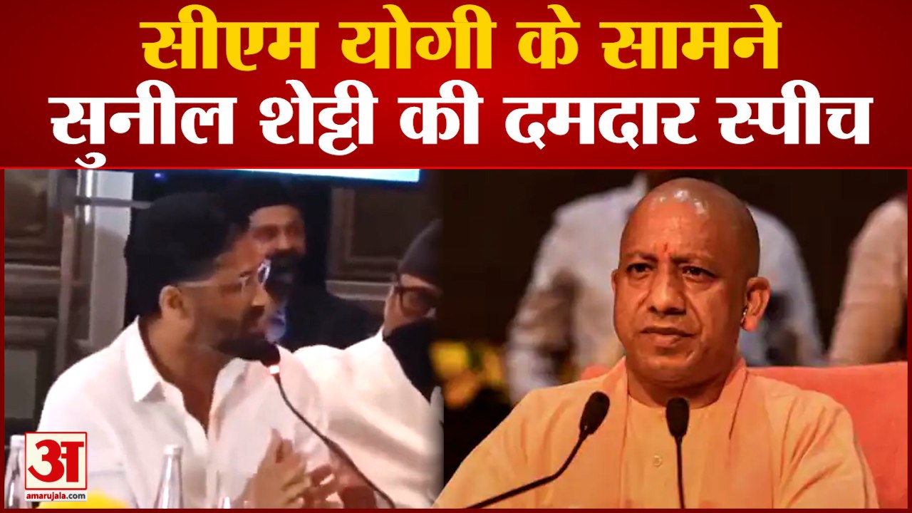 CM Yogi के सामने Sunil Shetty ने कहा Film Industry के खिलाफ नफरत मिटाने में करें मदद