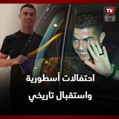 احتفالات أسطورية واستقبال تاريخي للنجم رونالدو في السعودية