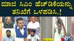 BJP Leader Madhu Says Kumaraswamy Should Be Interrogated | Public TV