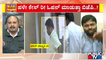 Talk War Between Congress Leader Niketh Raj and BJP Leader Madhu N Rao | Public TV