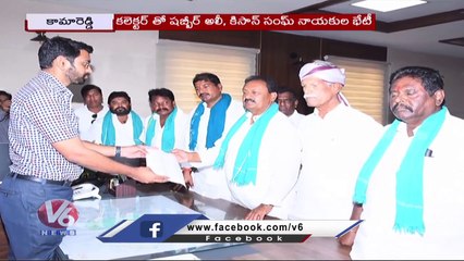 Shabbir Ali & Kisan Sangh Leaders Meet Kamareddy Collector Over Master Plan | V6 News