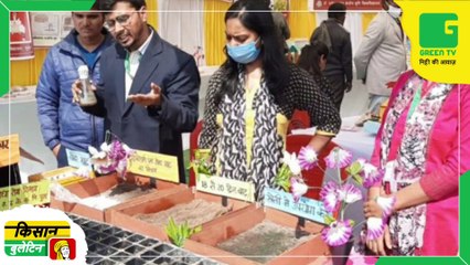 Kisan Bulletin 06 January 2023 - किसानों को एक बार फिर किया जा रहा है सम्मानित, पूसा संस्थान ने देशभर के सफल किसानों से मांगे आवेदन | Green TV