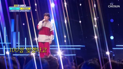 ‘사랑의 시작은 고백에서부터’♫ 감성 충전 완료 TV CHOSUN 20230106 방송