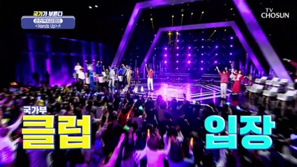 발바닥에 땀나도록 놀아보자고!! ‘Hands Up’♪ TV CHOSUN 20230106 방송
