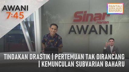 AWANI 7:45 [06/01/2022] – Tindakan drastik | Pertemuan tidak dirancang | Kemunculan subvarian baharu