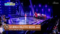 몰래 꿀 훔쳐 먹고 나온 거 아니야,,? ‘내 곁에서 떠나가지 말아요’♪ TV CHOSUN 20230106 방송