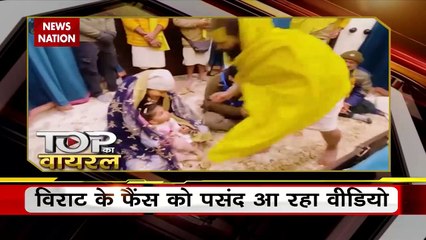 Viral Videos : देखिए सोशल मीडिया पर वायरल वीडियो का Countdown |