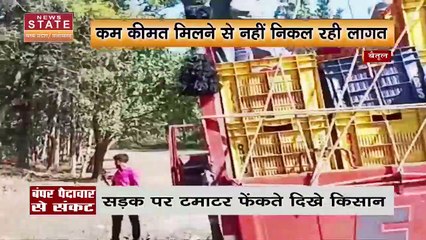 Madhya Pradesh : टमाटर की बंपर पैदावार से संकट