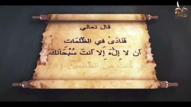 ( الحلقه السادسة عشر ) .. قصة سيدنا يونس عليه السلام