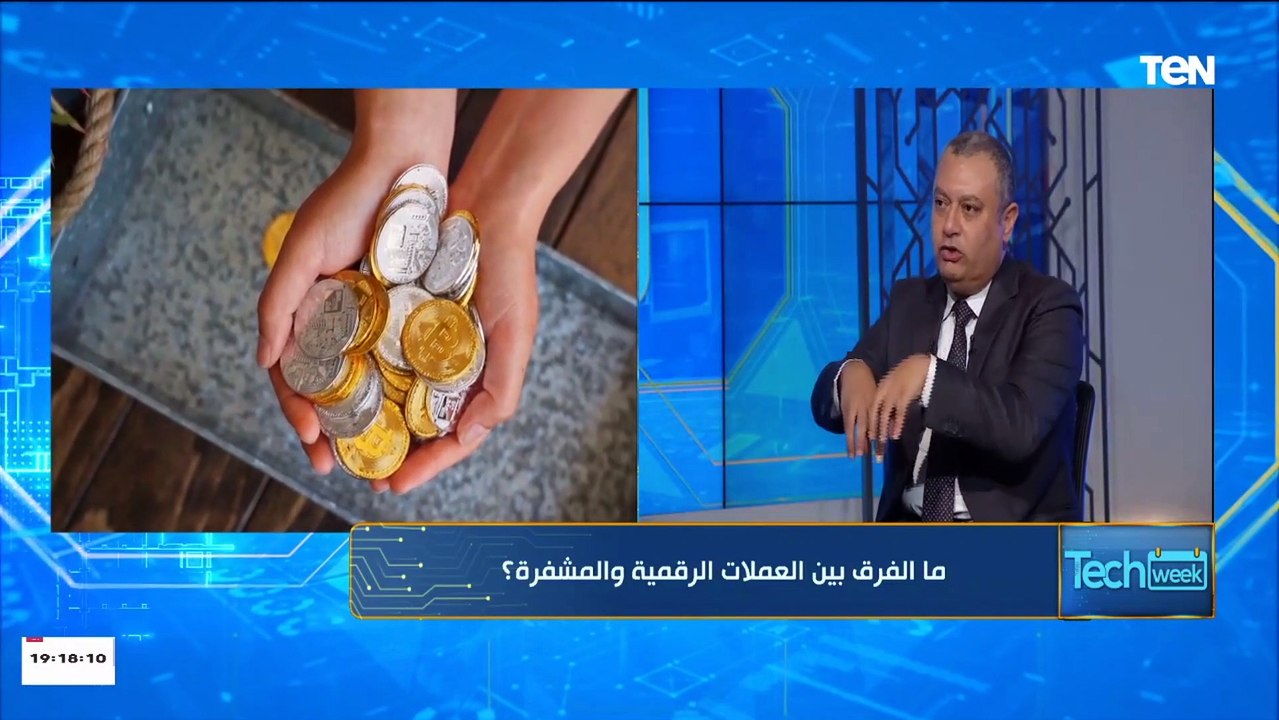 نائب رئيس البنك العقاري يكشف أهمية العملات الرق...