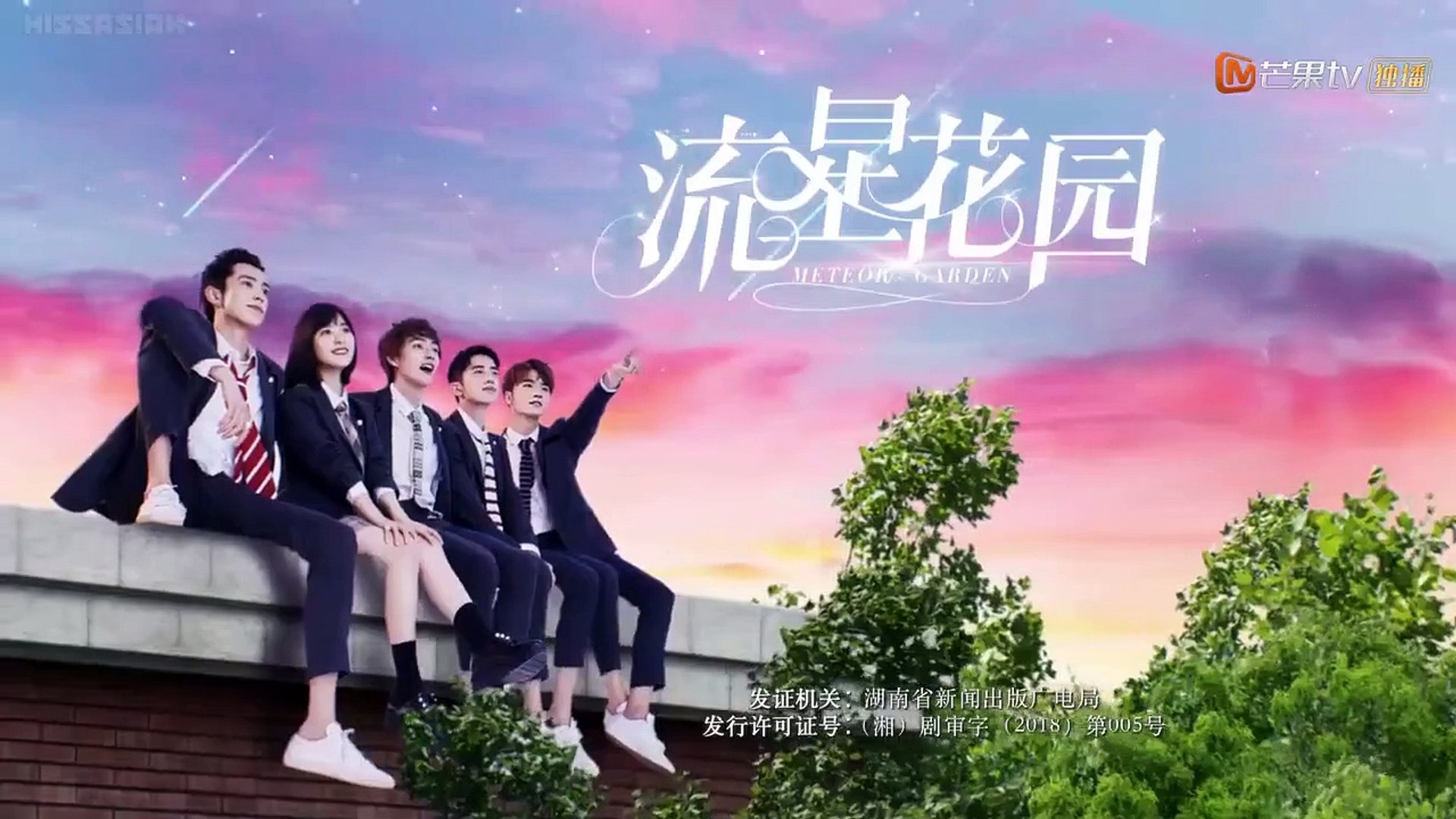 Meteor Garden 2018 Ep21 HD Watch