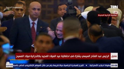 الرئيس السيسي يحتضن إحدى المصليات خلال قداس عيد الميلاد