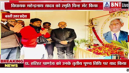 पुण्य तिथि पर याद किये गये शिक्षाविद डा. हरिहर पाण्डेय