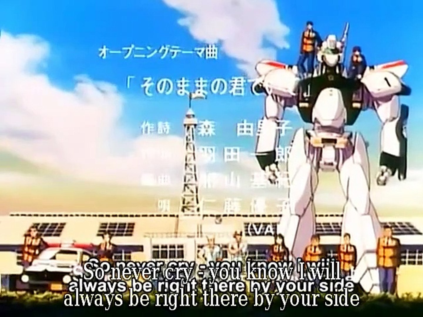 Patlabor stream sale