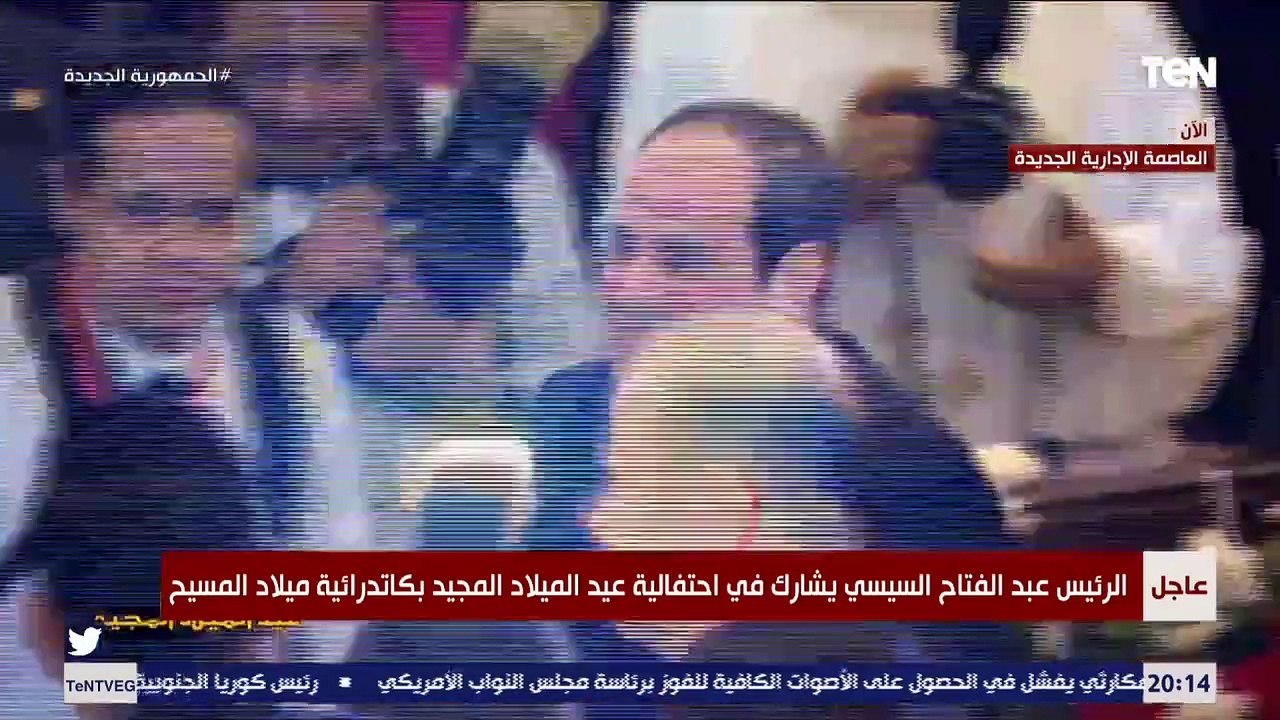 الرئيس السيسي يهدي قداسة البابا تواضروس باقة من الورود خلال احتفالية عيد الميلاد المجيد