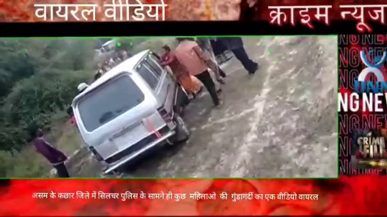 पुलिस के सामने ही कुछ  महिलाओ  की  गुंडागर्दी का एक वीडियो वायरल