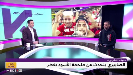 مع أحمد الصابري - 06/01/2023