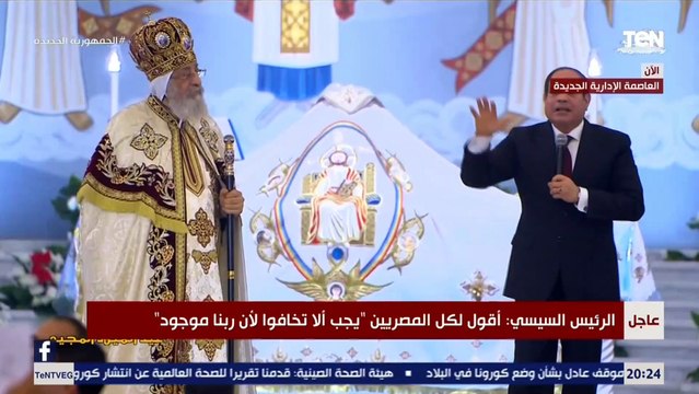 الرئيس السيسي: الازمة الحالية لها تاثيرات كبيرة على دول كبيرة.. واحنا الحمد لله ماشيين كويس