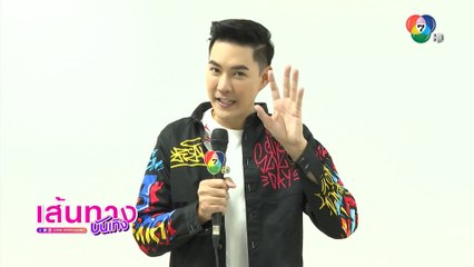 แอมป์ พีรวัศ อ้อนแฟนๆ ติดตามชมละคร ขวางทางปืน พร้อมคอนเฟิร์มเล่นบทเป็นคนดีจริงๆ