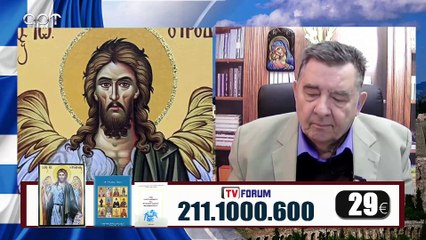 Γιώργος Καρατζαφέρης 5/1/23