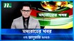 Moddhao Rater Khobor | 07 December 2023 | NTV News Updates