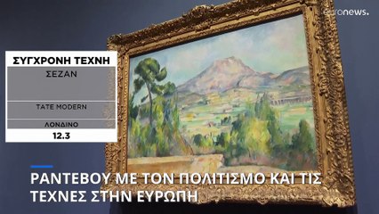 Ραντεβού με τον πολιτισμό και τις τέχνες στην Ευρώπη