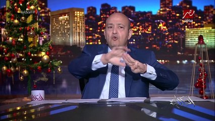 عمرو أديب: قلت في ٣ حاجات هتحصل ومكتوبة في الورقة.. سعر الفايدة وسعر الدولار وبيع الأصول