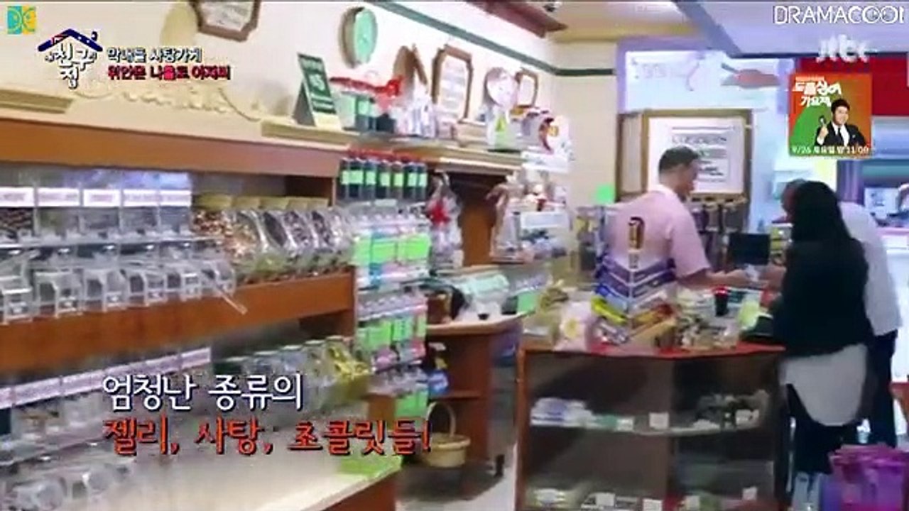 Where Is My Friends Home - Ep32 HD Watch