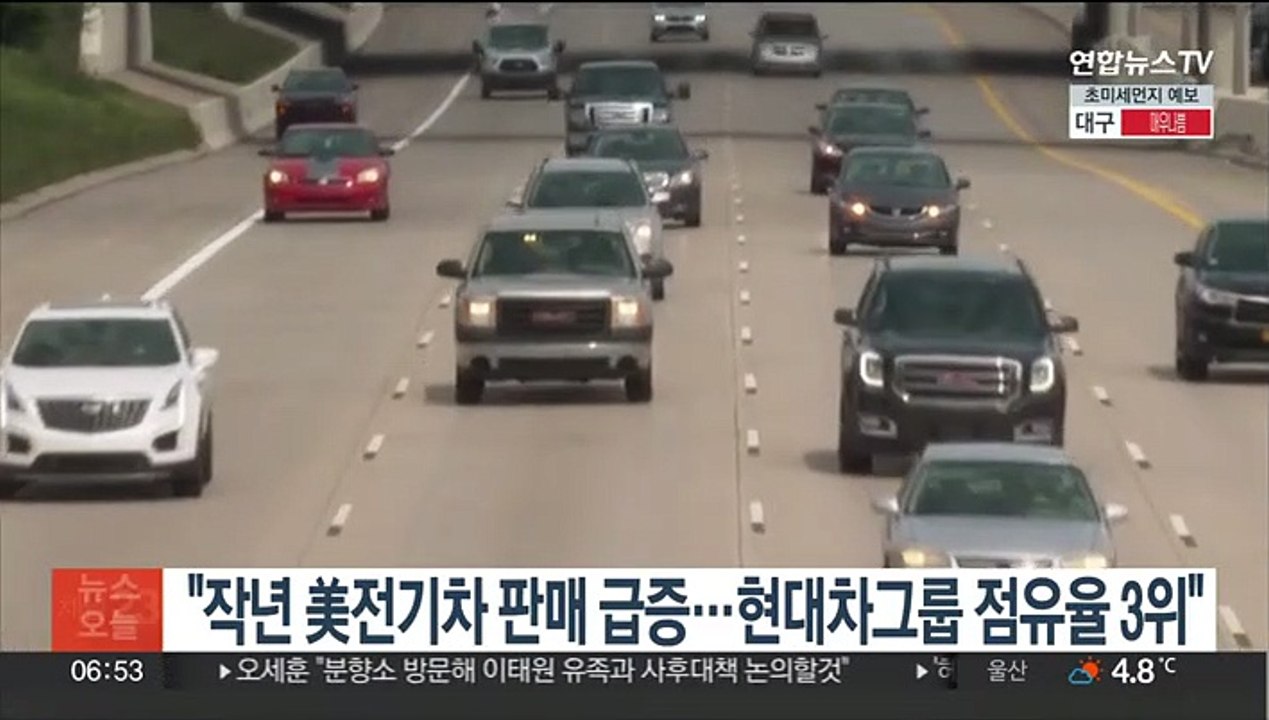 "작년 美전기차 판매 급증…현대차그룹 점유율 3위"
