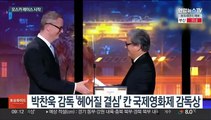 '헤어질 결심' 트로피 거머쥘까…골든글로브·오스카 도전