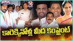 Revanth Reddy Files Complaint To Police Against MLAs Who Joined BRS Party _ V6 Teenmaar