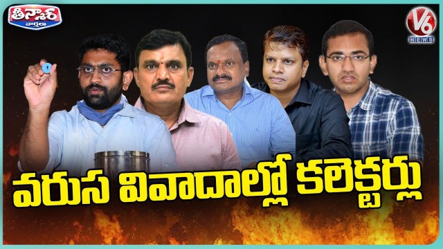 Telangana Collectors Lands In Disputes _ Jitesh Patel _ V6 Teenmaar