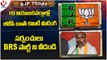 BJP Today _ BJP Booth Level Committe Meetings _  MP Dharmapuri Arvind Slams KCR _ V6 News