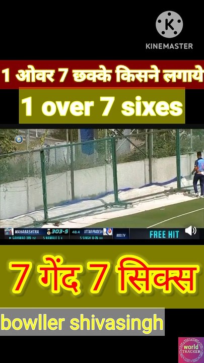 ऋतुराज | cricket | cricket history | cricket World records | ruturaj |ऋतुराज के 7 छक्के | ruturaj 7 sixes | 1 over 7 sixes | 1 over 43 runs | ऋतुराज के छक्के |